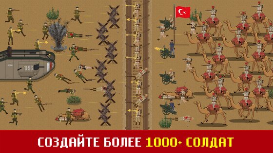 Trench Warfare WW1 2.6.5. Скриншот 16