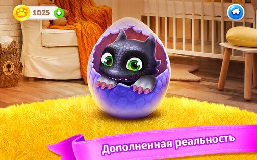 My Dragon: Виртуальная игра 2.2.2.0. Скриншот 13