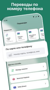 Hamkor – онлайн банк Узбекистана 2.31.0. Скриншот 3