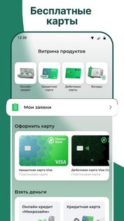 Hamkor – онлайн банк Узбекистана 2.31.0. Скриншот 4