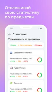 ЕГЭ Тренажёр 4.4.0. Скриншот 5