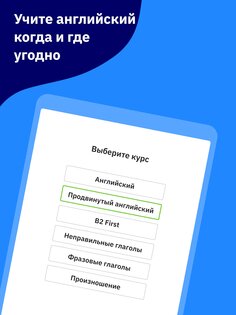 Wlingua – учите английский 6.3.22. Скриншот 17