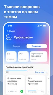 Русский язык ЕГЭ и ОГЭ 2025 2.1.24. Скриншот 2