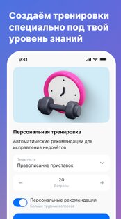 Русский язык ЕГЭ и ОГЭ 2025 2.1.24. Скриншот 4
