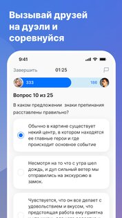 Русский язык ЕГЭ и ОГЭ 2025 2.1.24. Скриншот 11