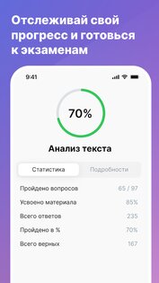 Русский язык ЕГЭ и ОГЭ 2025 2.1.24. Скриншот 21
