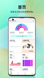 HD Fit Pro 2.0.85. Скриншот 3