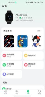 GloryFitPro 1.8.6.2. Скриншот 3
