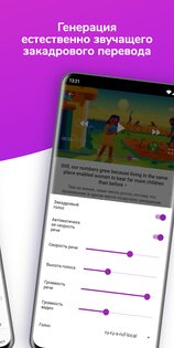 Lingvotube 5.1.0. Скриншот 2