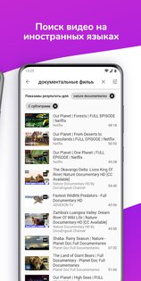 Lingvotube 5.1.0. Скриншот 3