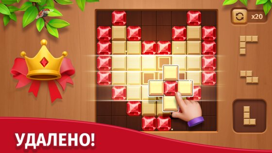 Cube Block – Woody Puzzle Game 4.15.1. Скриншот 1
