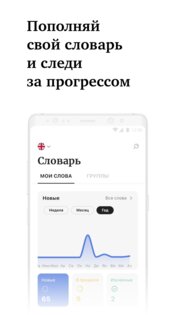 Linga – книги с переводом 3.5.2. Скриншот 5