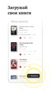 Linga – книги с переводом 3.5.2. Скриншот 7