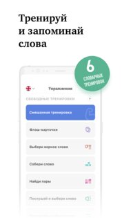 Linga – книги с переводом 3.5.2. Скриншот 14