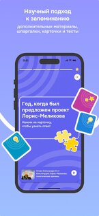 Интроверт: культура и история 5.52.0. Скриншот 3