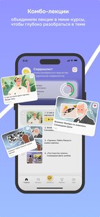 Интроверт: культура и история 5.52.0. Скриншот 4