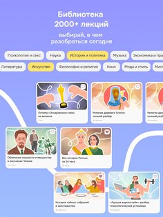Интроверт: культура и история 5.52.0. Скриншот 9