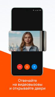 Мой Дом Летай 2.6.0. Скриншот 2