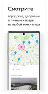 Ситилинк. Дом в телефоне 2.13.0. Скриншот 1