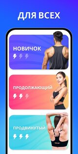 Осанка и спина тренировка 1.0.8. Скриншот 4