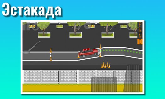 Эказамен Площадка 1.22. Скриншот 4