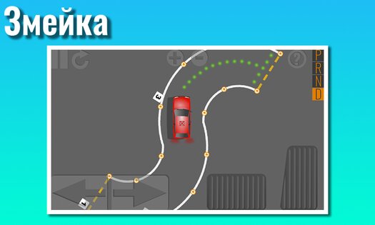 Эказамен Площадка 1.22. Скриншот 15