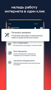 Электронный Город 3.6.9. Скриншот 4