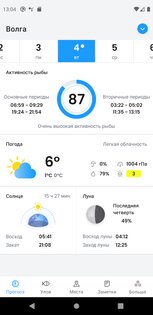Прогноза клева и погоды 2.3.2. Скриншот 1