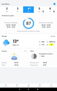 Прогноза клева и погоды 2.3.2. Скриншот 9