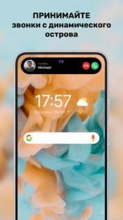 Dynamic Bar 2.2.5. Скриншот 14