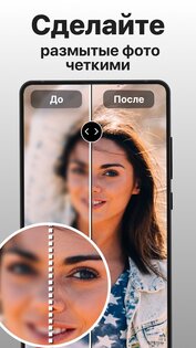 PhotoBoost: AI Улучшитель Фото 1.1.69. Скриншот 3