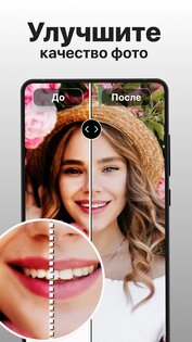PhotoBoost: AI Улучшитель Фото 1.1.69. Скриншот 5