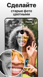 PhotoBoost: AI Улучшитель Фото 1.1.69. Скриншот 6