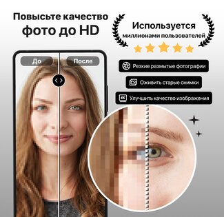 PhotoBoost: AI Улучшитель Фото 1.1.69. Скриншот 8