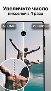 PhotoBoost: AI Улучшитель Фото 1.1.69. Скриншот 16