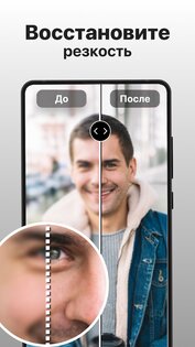 PhotoBoost: AI Улучшитель Фото 1.1.69. Скриншот 18