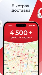 Комус: товары для офиса и дома 2.37.0. Скриншот 6
