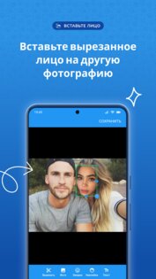 Cupace – вырезайте лица в фото 1.5.5. Скриншот 4