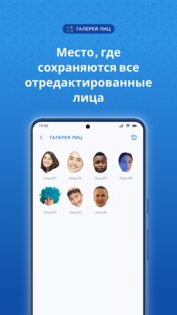Cupace – вырезайте лица в фото 1.5.5. Скриншот 8