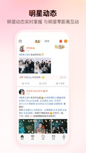 Weibo 16.8.1. Скриншот 3