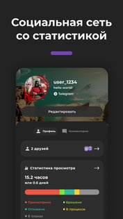 animix – библиотека аниме 1.4.0. Скриншот 3