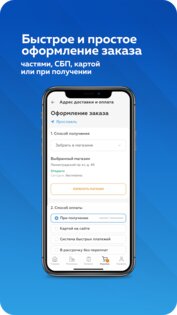 Бигам 45.0.7. Скриншот 5