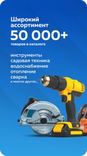 Бигам 45.0.7. Скриншот 10