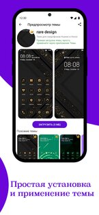 EMUI темы для Huawei и Honor 4.7. Скриншот 6