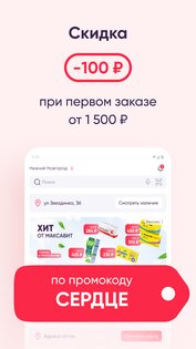 Максавит – заказ лекарств 1.43.0. Скриншот 8