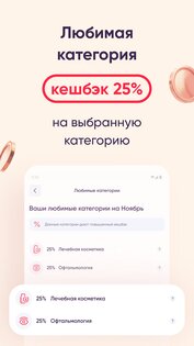 Максавит – заказ лекарств 1.43.0. Скриншот 10