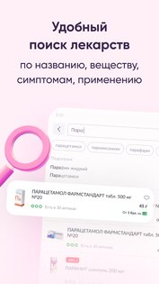 Максавит – заказ лекарств 1.43.0. Скриншот 12