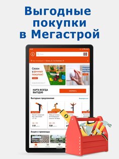 МЕГАСТРОЙ: для стройки/ремонта 2.0.3. Скриншот 13