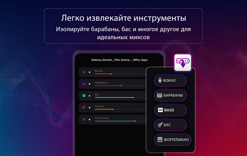 unMix: ИИ-удаление вокала 10.9. Скриншот 10