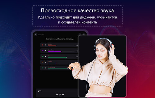unMix: ИИ-удаление вокала 10.9. Скриншот 11